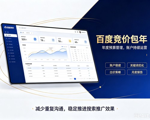 秦皇岛百度竞价包年